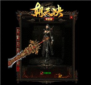 天龙八部私服拿授权